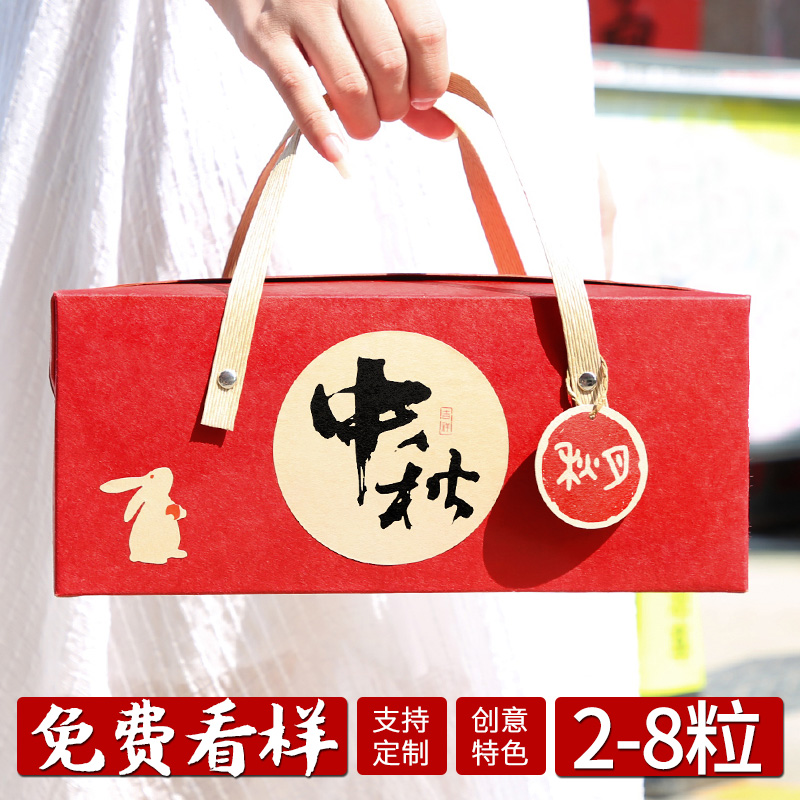 Mid-Autumn Festival gift box Mooncake box portable creative snow cake gift box Shake sound with 6 100g mooncake packaging boxes