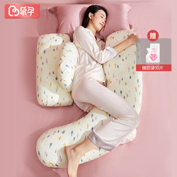 Le pregnant pregnant women's pillow waist protection side sleeping pillow support abdomen special sleeping artifact u-shaped pregnancy clamp leg pillow pillow side lying