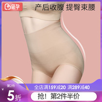 Le maternity belly pants Pregnant women postpartum confinement high waist bondage underwear Spring and summer recovery underwear hip shaping pants