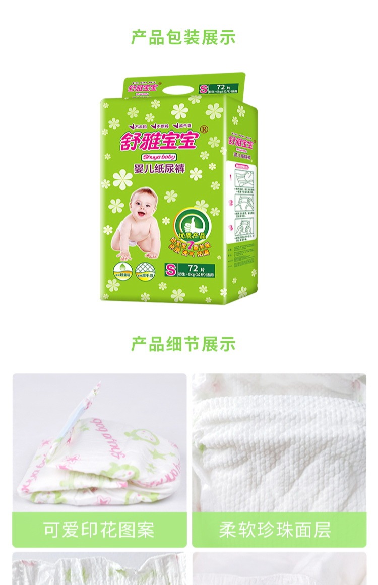 Shuya mới 2 tuổi em bé tã tã không kéo quần tã S / M / L / XL mua một tặng một bỉm yubest gold nội địa trung size m