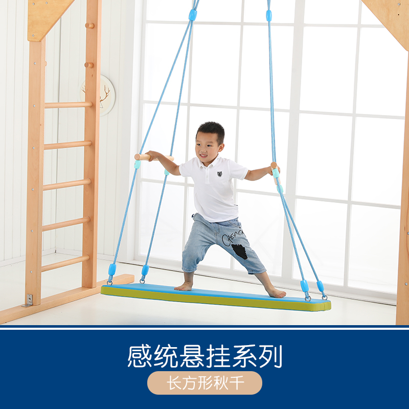 Early Childhood Education Center Children's Sensory System Equipment Indoor Suspension Rectangular Soft Bag Flat Swing Cable Physical Training