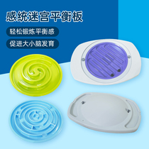 Labyrinth Balance Plate Children Sensation Special Injection Force Training Equipment Home Multifunction Disc Track Ball Toy Stilts Stilts