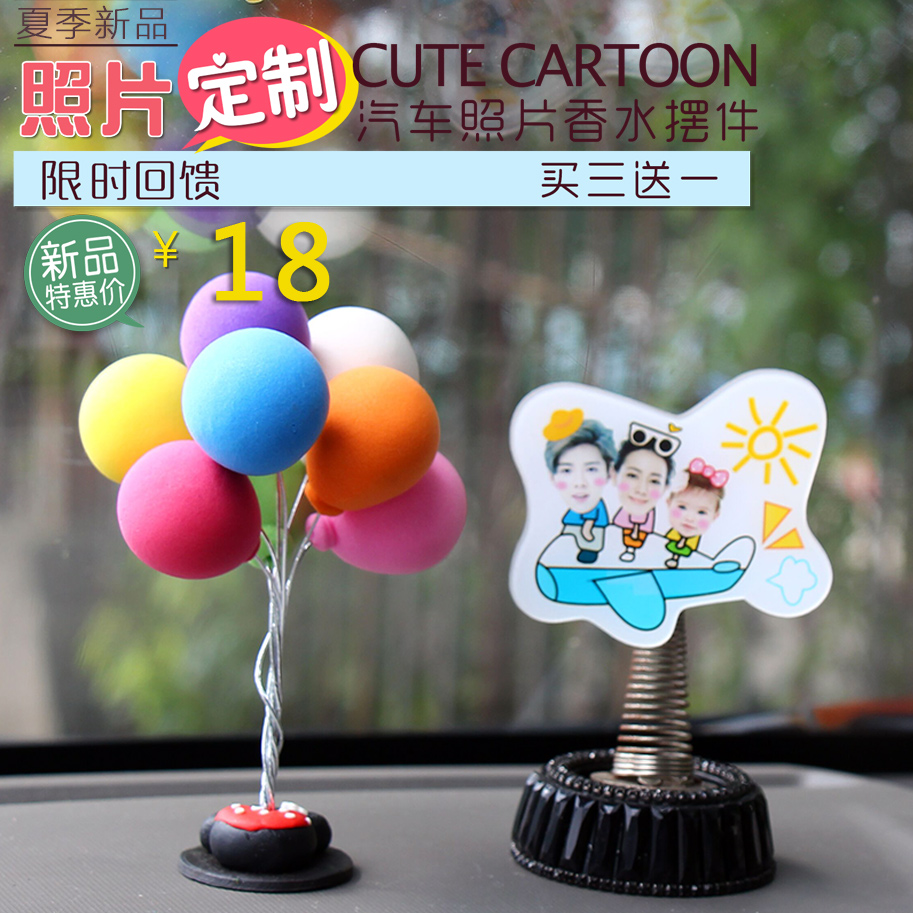 Car ornament shaking his head photo custom perfume seat car decoration center console cute creative supplies balloon
