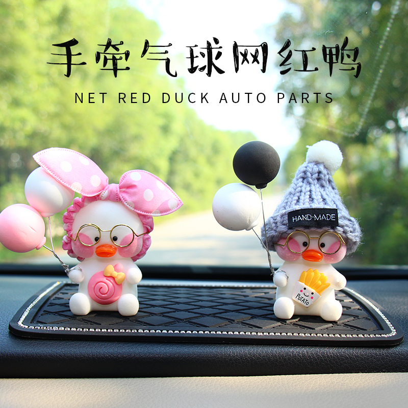 Car car interior decoration supplies ornaments net red little yellow duck car creative personality goddess high-end