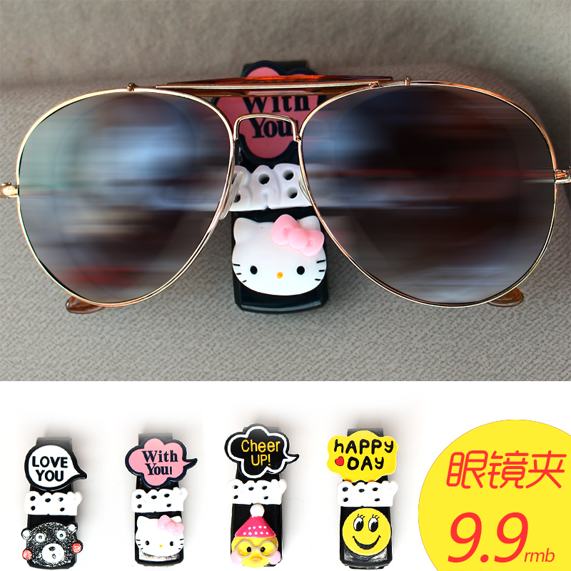 Car multi-function cute glasses clip ticket clip Car cartoon decoration car creative sunglasses sunglasses holder