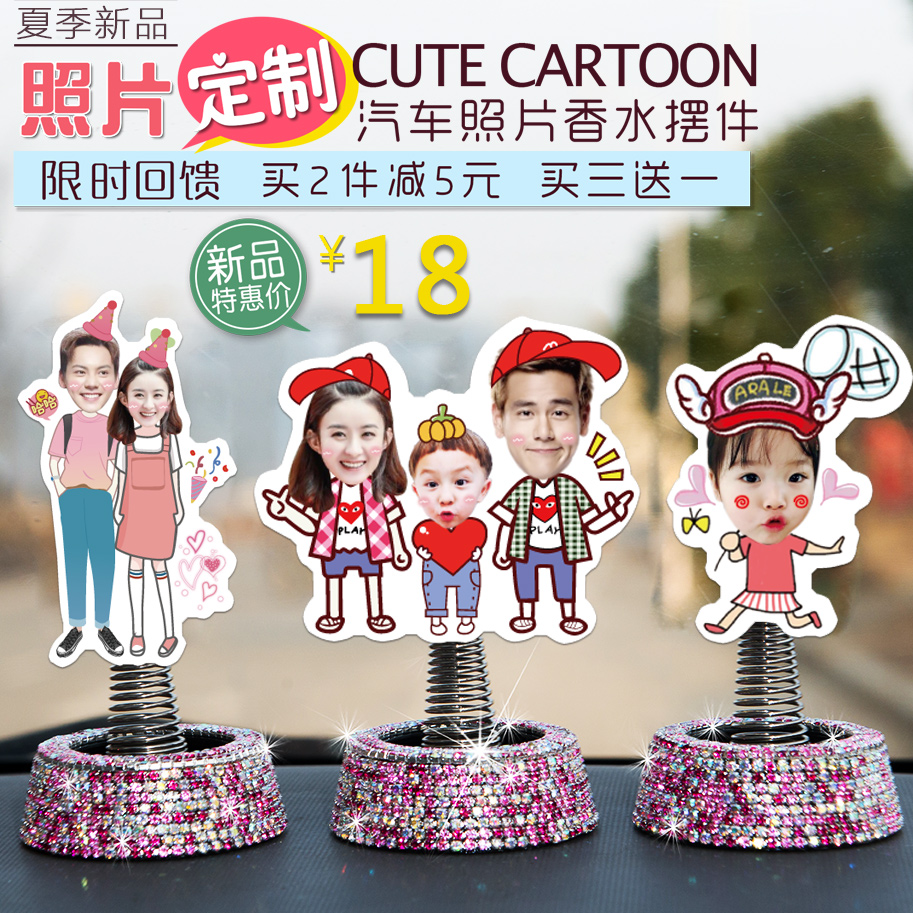 Custom photo car ornaments shaking head car creative car decoration supplies car shaking sound with the same beautiful net celebrity