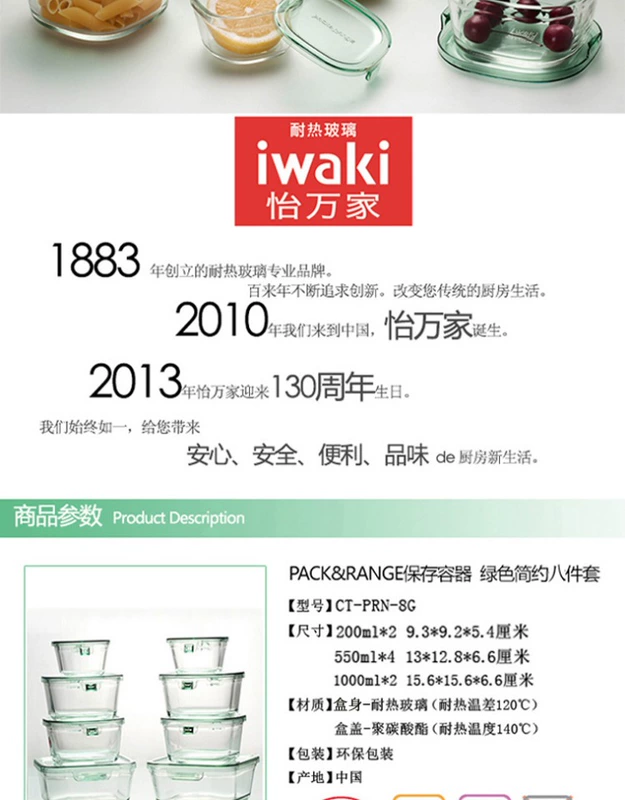 Nhật Bản iwaki Yiwanjia hộp lưu trữ chịu nhiệt hộp ăn trưa hộp công suất lớn lò vi sóng bát lò tám bộ - Hộp cơm điện sưởi ấm