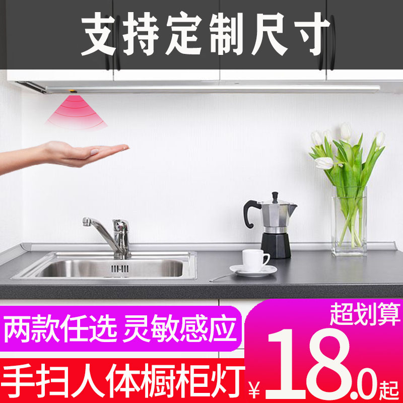 Kitchen integrated cabinet light LED cabinet bottom light Ultra-thin wardrobe wall cabinet wine cabinet light Embedded hand-swept human body induction light bar