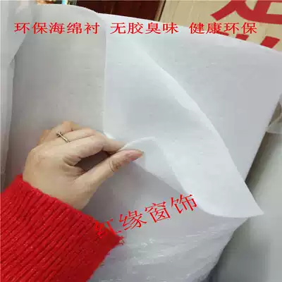Washable sponge lining Environmental protection lining Curtain head special lining cloth thickened soft lining curtain Clothing accessories incognito three-dimensional