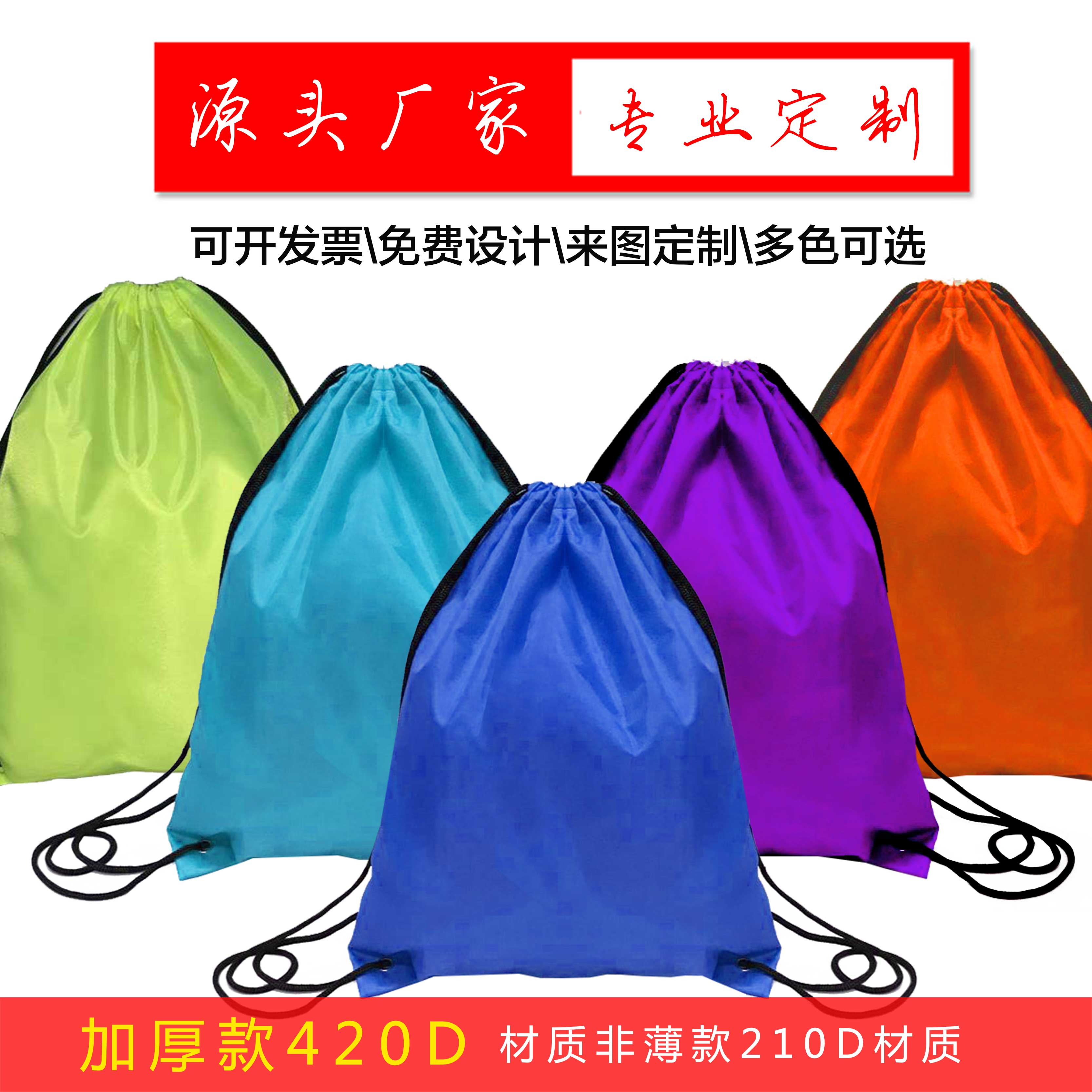 Sport Waterproof Draw Rope Double Shoulder Bag Pull Rope Training Student Remedial workshop bag Inprint logo Bundle Pocket Custom-Taobao