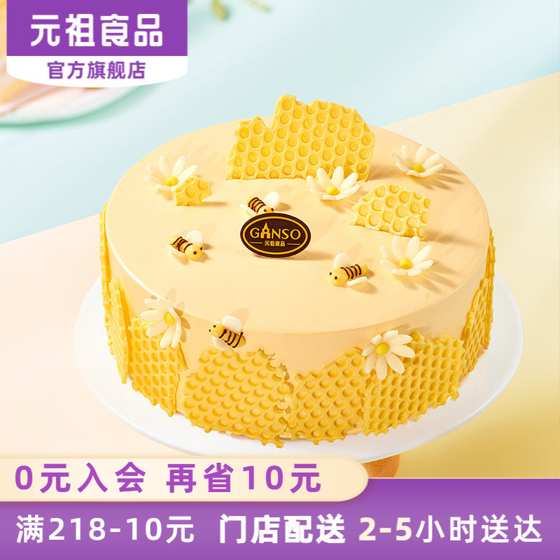 Yuanzu bee buzz cream birthday cake afternoon tea children gift network red national city distribution