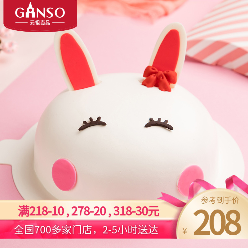 Yuanzu food fruit cake children cute rabbit net red creative cartoon birthday cake nationwide distribution in the same city