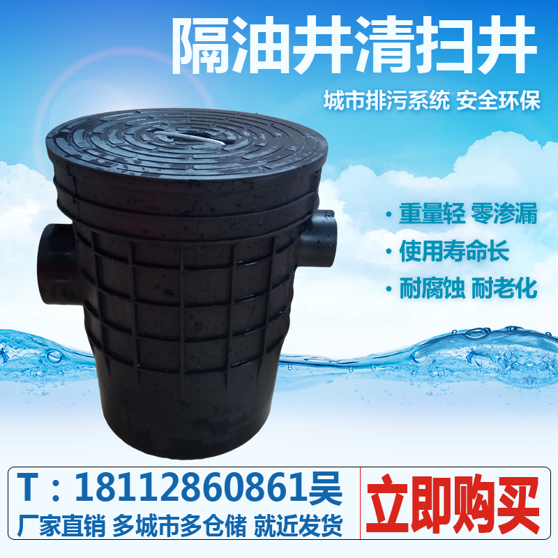 Plastic inspection well PE pipeline oil separation well 315 cleaning downhole water pipe rural change plastic well oil-water separation well