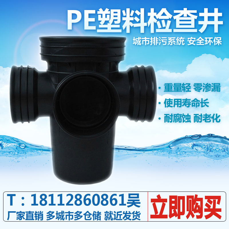 700 finished plastic inspection wells 630 municipal drainage pipes 450 manholes rainwater sewage wells sinking mud tee wells