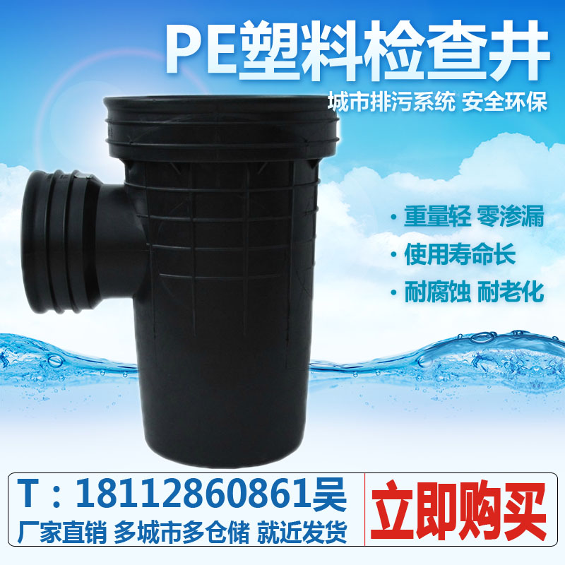 200 Finished plastic inspection wells 315 Municipal community rainwater manholes 450 Sludge starting PPB one-time molding