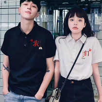 Marriage registration according to couple clothes spring and summer polo shirt 2023 new trend senior sleeve T - shirt