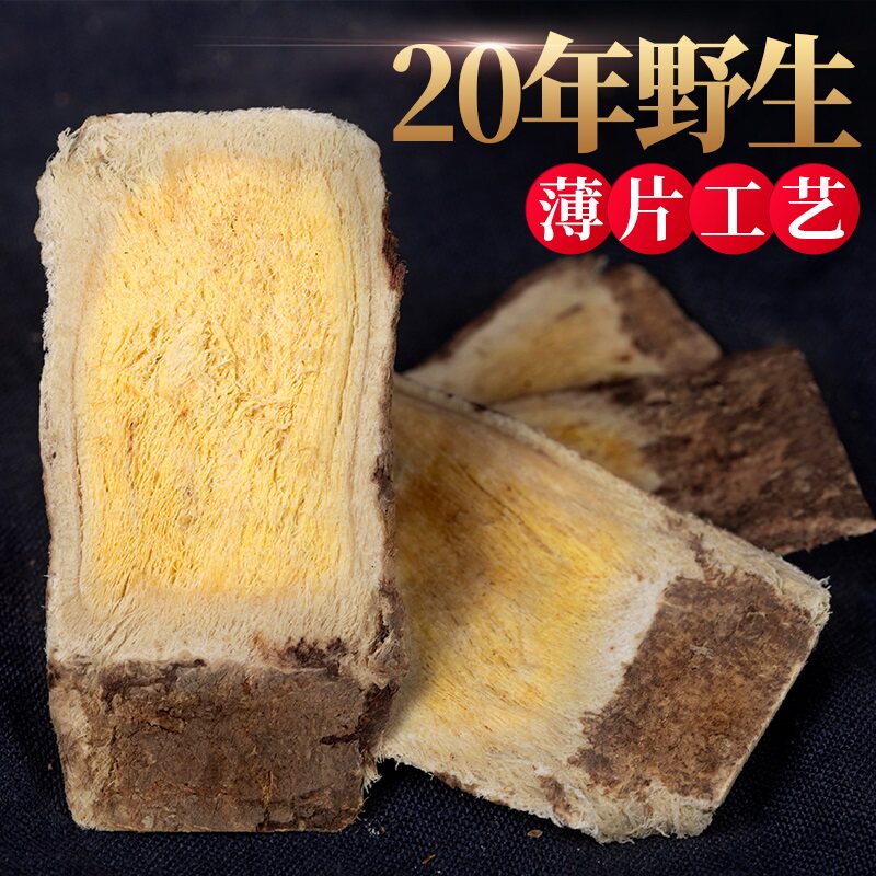 Gansu Min County Broadband Milk Vetch sheet 500g Kat Grade Chinese herbal medicine Yellow Stille Yellow stilbene North of its sheet Northern Qi Bubble Water