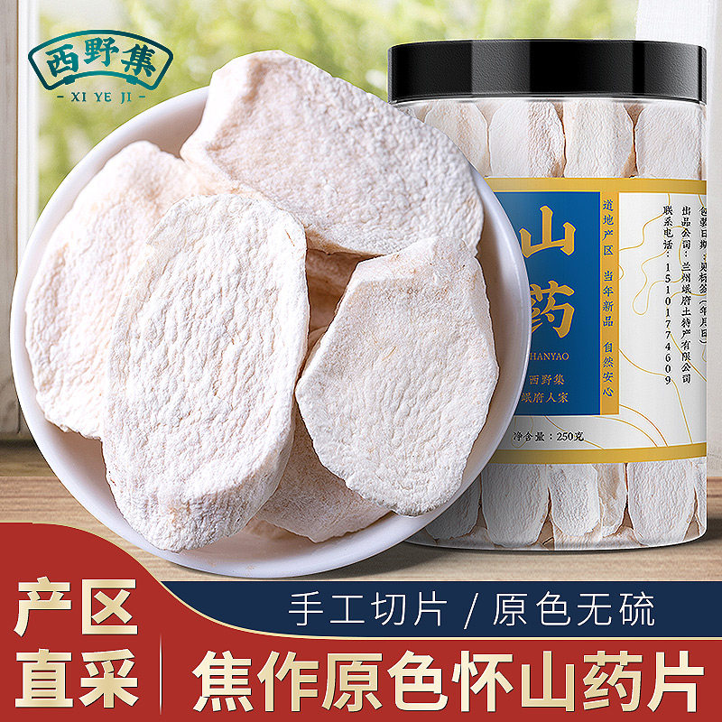 The Minfu people's people's yam sheet Henan Jiaozuo produces iron baton Huai Mountain Medicine Qianghuai Mountain Waiyam Film Mountain Medicine Dry 250g