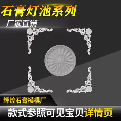 European-style living room gypsum line shape lamp pool ceiling lamp pool ceiling lamp ring plaster horn ceiling TV background wall