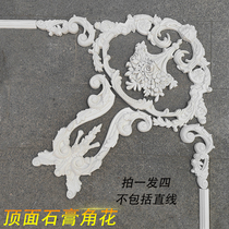Fabled plaster line flower corner ceiling bedroom styling corner flower carved ceiling Four corners decorated with floral corner living-room lamp tray