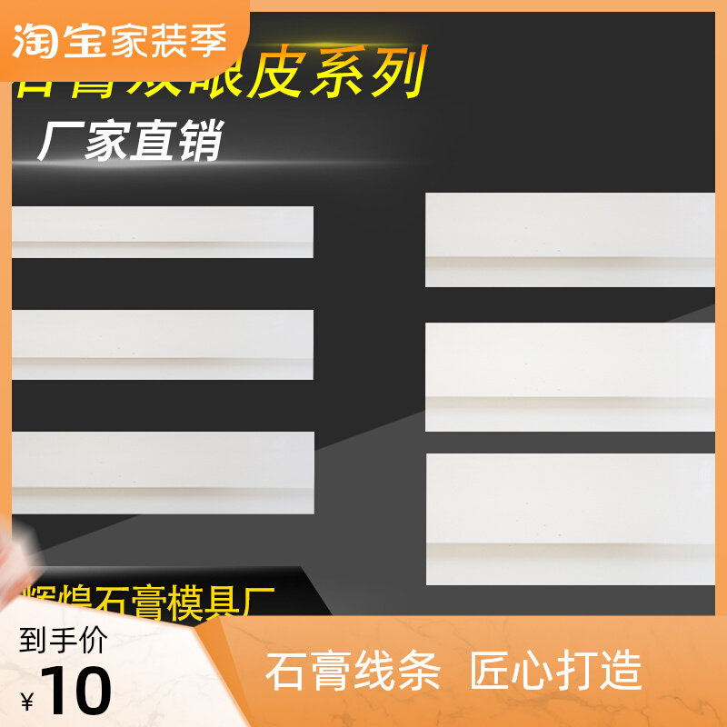 Double eyelid plaster line suspension-free ceiling small red book net red with the same second-level suspended ceiling yin angle line ceiling flat line