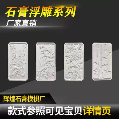 European style plaster horn flower living room ceiling hanging ceiling decoration corner shape flower corner carved wall background wall relief