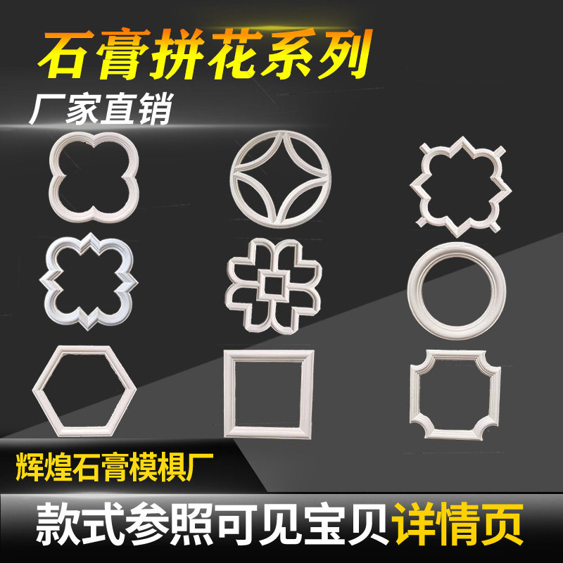 European-style modern minimalist living room plaster line ceiling line restaurant villa ceiling parquet shape decorative flowers