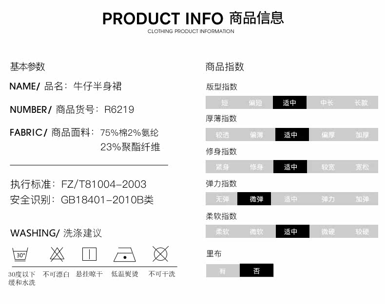 Jupe fillette ROBO en mélange - Ref 2049875 Image 8