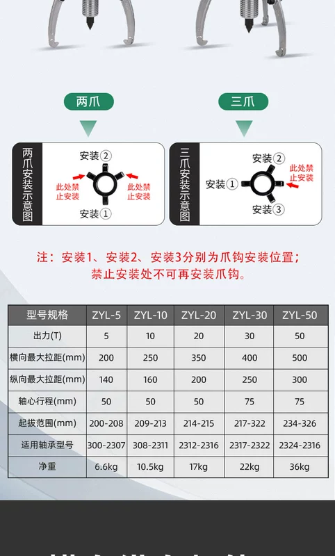 Bộ kéo thủy lực tổng thể Hugong tách rời hai móng và ba móng Bộ kéo vòng bi ngang 5T10T20T30T tấn