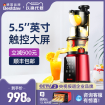 Belston 82300 juicer Juicer Household automatic fruit and vegetable multi-function residue juice separation juice machine