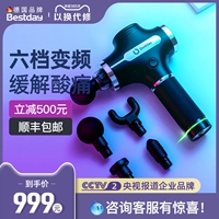 Германия Bestday Fascia Gun Muscle Relangation Massage Masser Electric Meridian приборная приборочная фитнеса шейка матки мембрана мышечная мембрана пистолет