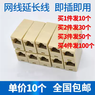  10 Network connectors RJ45 Network straight-through connectors Computer straight-through connectors Network cable extension connectors