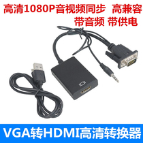 vga to hdmi converter with audio interface computer TV projector connection data cable HD adapter