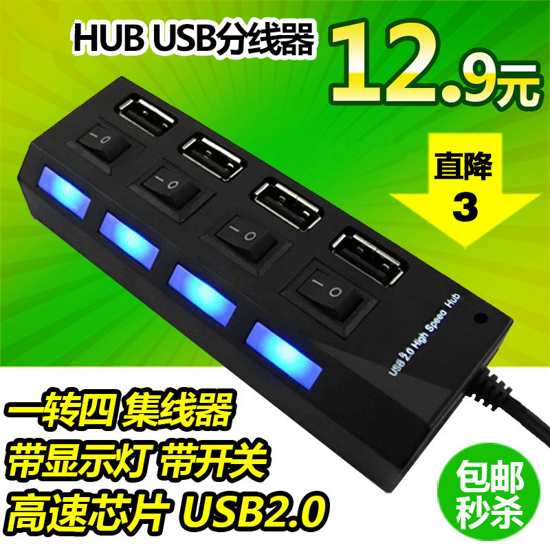One-point multi-HUB splitter expansion port USB HUB one drag 4 hub USB with independent switch LED lights