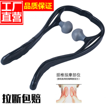 He Jiong Huang Lei Qi Wei Liu Xianhua the same manual neck massager U-shaped cervical spine massage neck massage clip neck massager neck massager neck massager neck massager neck massager