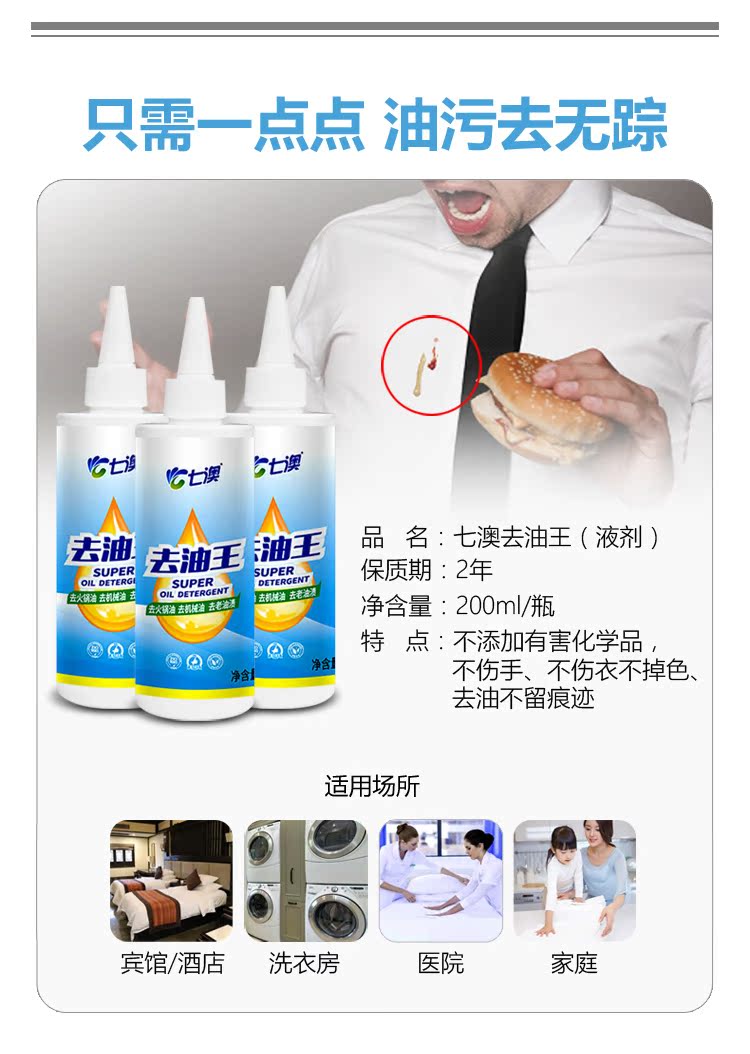 thuốc tẩy quần áo màu javen	 Đi đến quần áo dầu để vết dầu mỡ để dầu vua chất tẩy rửa mạnh để vết dầu làm sạch vết bẩn - Dịch vụ giặt ủi nước tẩy trắng