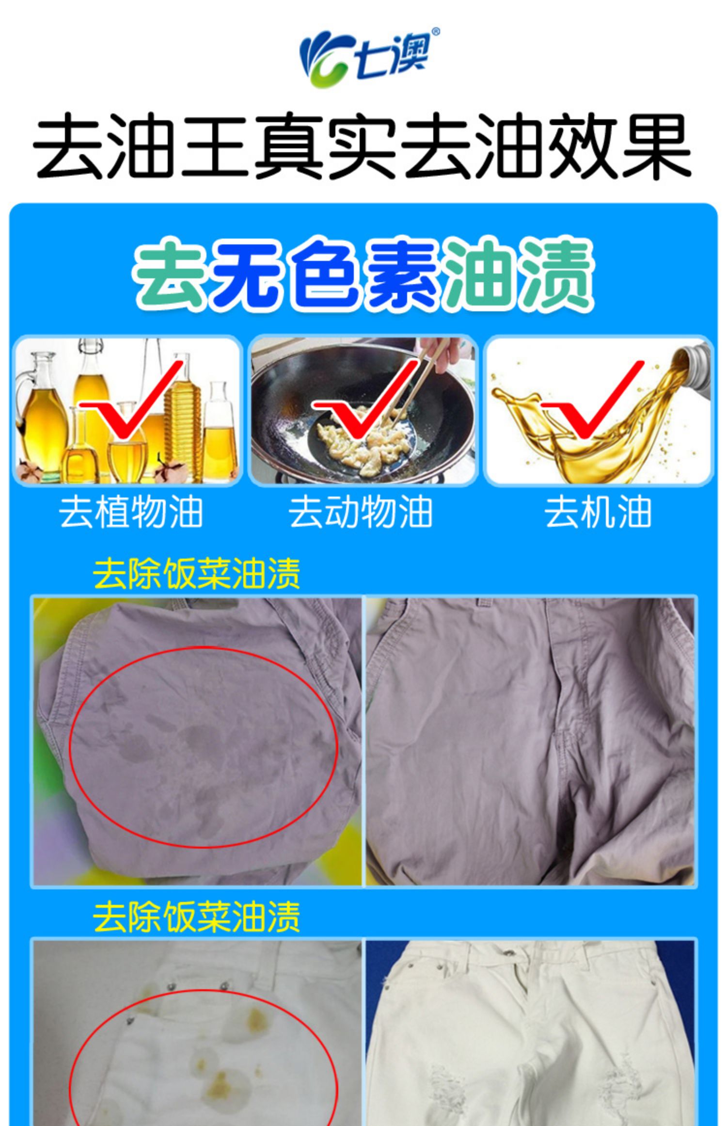 Quần áo để vết dầu để vua dầu rửa vết dầu quần áo sạch hơn vết dầu để vết dầu tẩy mạnh vết bẩn - Dịch vụ giặt ủi thuốc tẩy quần áo màu bị mốc