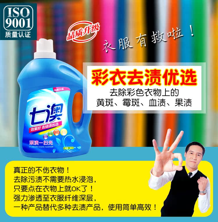 nước tẩy quần áo Quần áo, tẩy nấm mốc, nấm mốc, tẩy nấm mốc, tẩy lông, quần áo gia dụng, nấm mốc, đốm đen, tẩy nấm mốc - Dịch vụ giặt ủi thuốc tẩy trắng quần áo hàn quốc