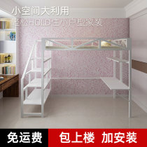 Small apartment Loft bed Nordic Wrought iron bed Bunk Iron frame bed Bedroom duplex Second floor bed Elevated bed sheet Upper floor