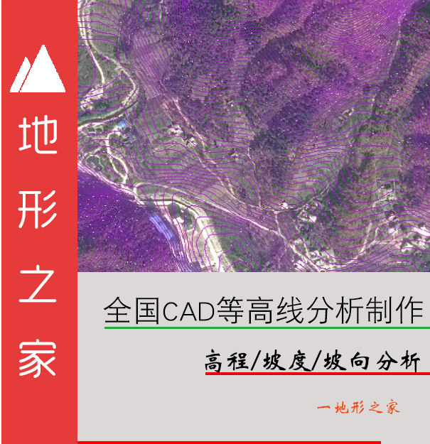 National Cad Contour Analysis and Dem Contour Model Topographic Maps, Elevation, Slope, and Aspect Analysis Maps