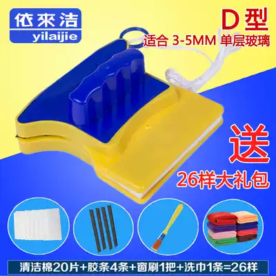 Yilai single-layer double-sided window wiper glass window wiper glass cleaner glass scraper