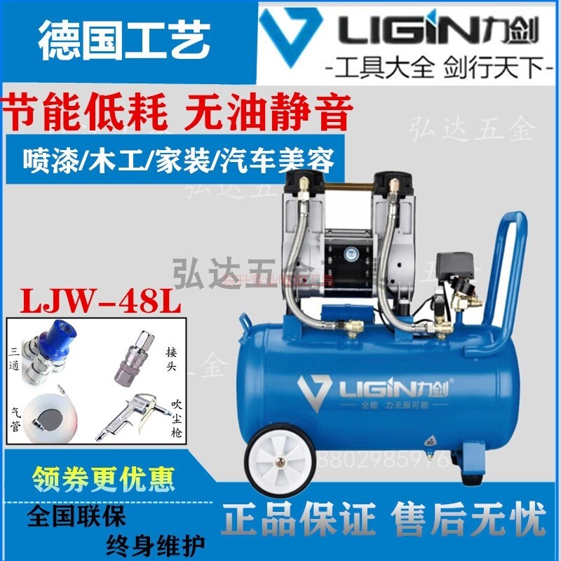 German quality Lijian silent oil-free air compressor small air pump high pressure woodworking air compressor