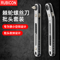 Japans Robin Hood Original Imported Ratchet Type Screwdriver Cross Straight Socket Head Group Sets of Muzzle Sets