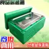 Ice cream incubator stall commercial EPP delivery box Handmade ice cream freezer Stainless steel basin distribution box