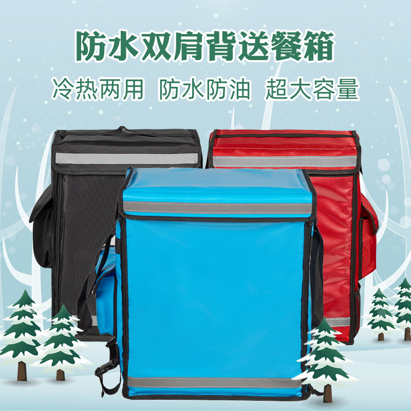 Double Shoulder Back Delivery Meal Incubator Outside Delivery Case Milk Tea Outside Delivery Box Hamburger Fried Chicken Takeaway Home Appliances Cleaning Kit
