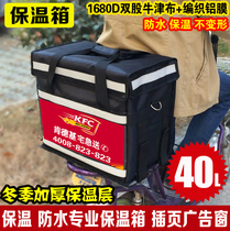 40 liters large insulated food delivery box Takeaway food delivery bag fast food delivery car bento bag Food delivery insulation bag thickened