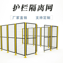 Warehouse workshop isolation net Removable guardrail Factory fence net Partition net Equipment protection net Barbed wire Outdoor