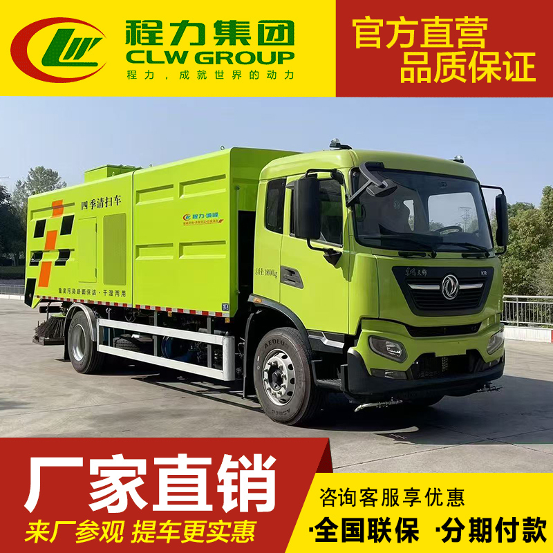 18-Ton Large Sweeping Truck for Factory Use, Dual-Purpose for Dry and Wet Cleaning, Municipal Road Cleaning, Integrated Vacuuming and Sprinkling