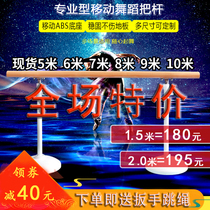 Dance Rod mobile home adult children can lift solid wood White pink professional leg press dance rod manufacturers