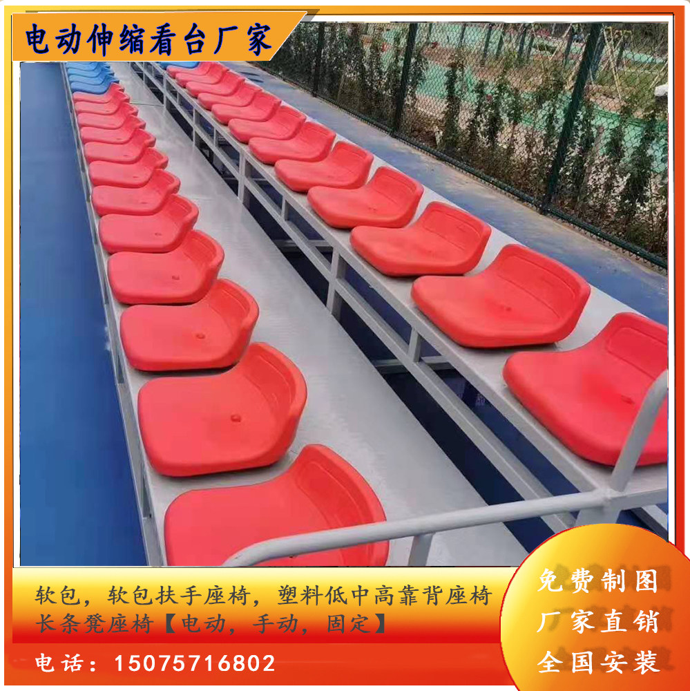 Electric Scroll Stadium Basketball Indoor Stadium Visitor Mobile Theater Seat Theatre Activity Chair